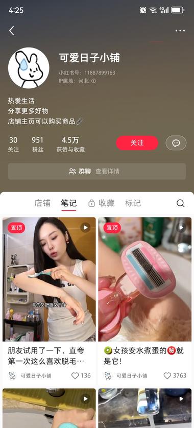 天气变热了，适合女生用的脱毛用品也….-航海圈