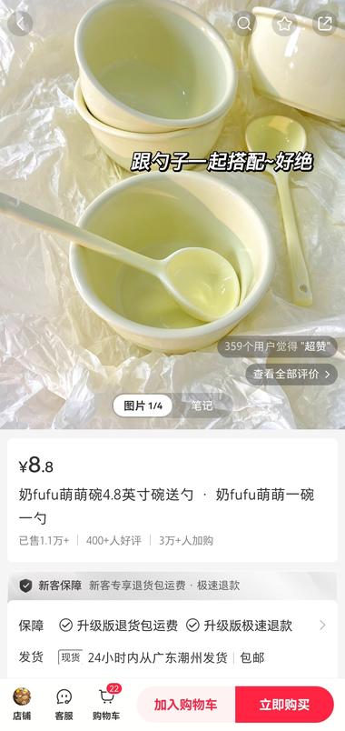 图片[4]-这家店的两款陶瓷碗，有颜且低价，非….-网创风向标论坛-网络创业-网创圈