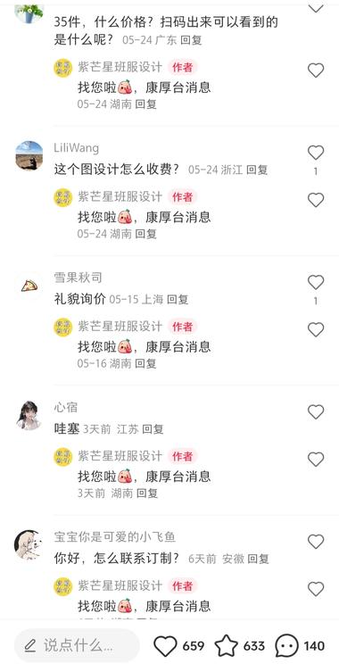 毕业季，用全班人名字制作成的二维码，….-航海圈