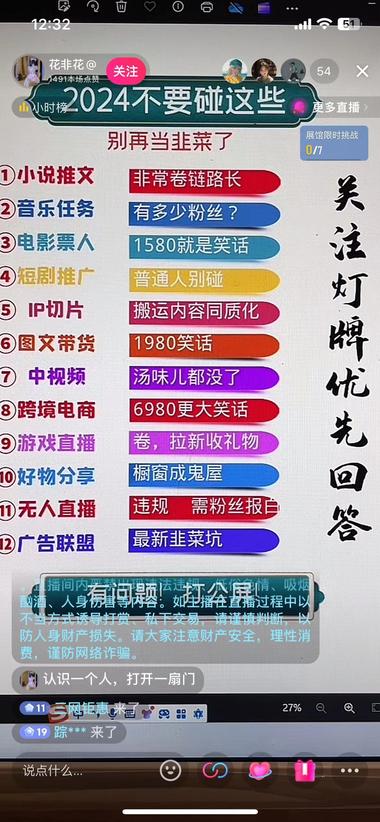 图片[6]-直播引创业粉模板-网创风向标论坛-网络创业-网创圈