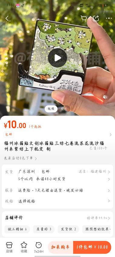 城市特色的文创流沙冰箱贴1688….-航海圈