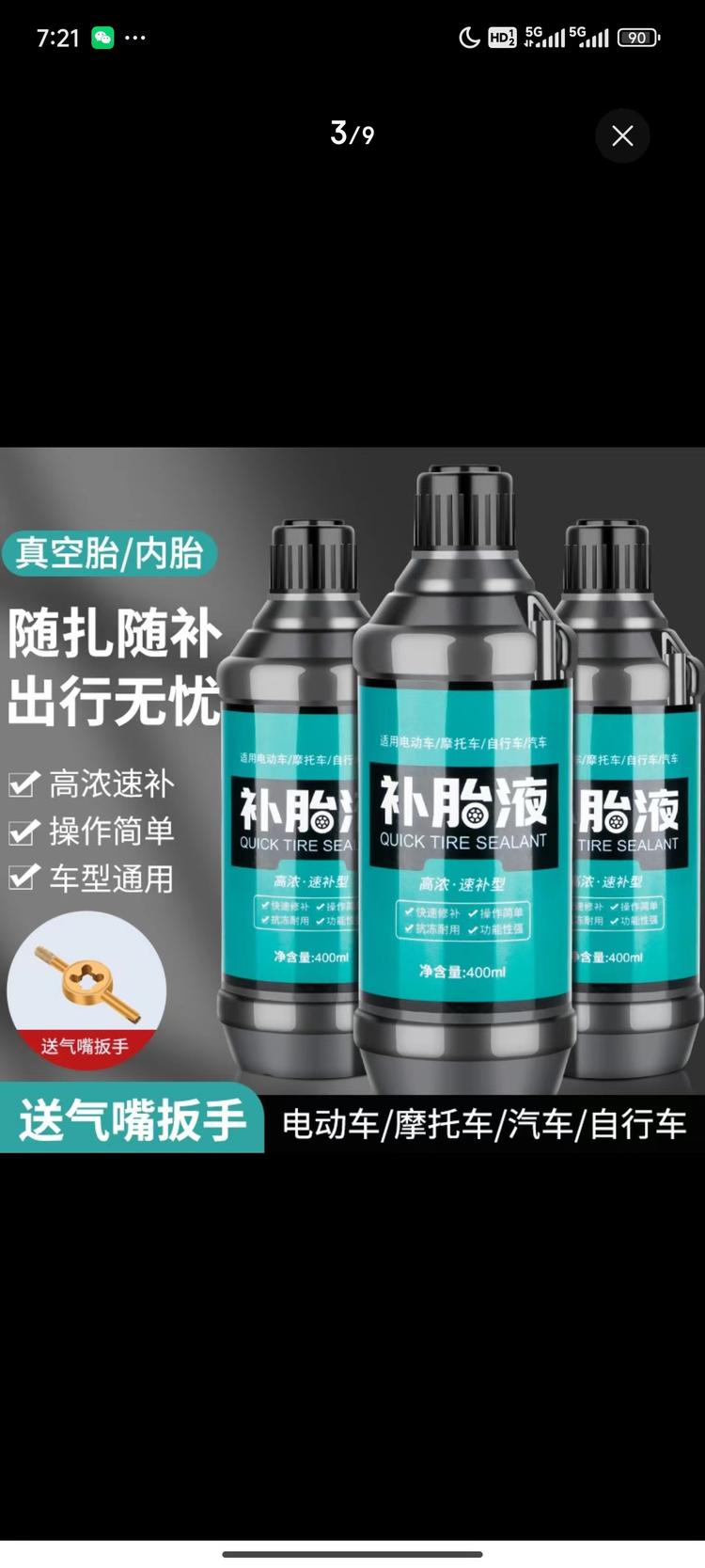 轮胎修补-现在很多人还不知道可以用这….-搞钱风向标论坛-航海社群内容-航海圈