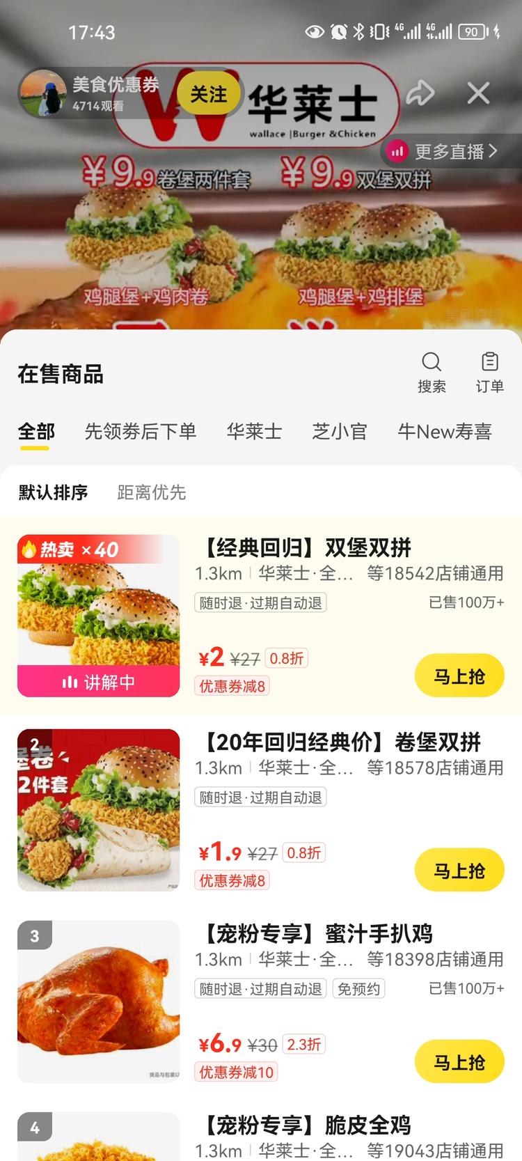 美团无人/半无人直播可以考虑下，主打….-航海圈