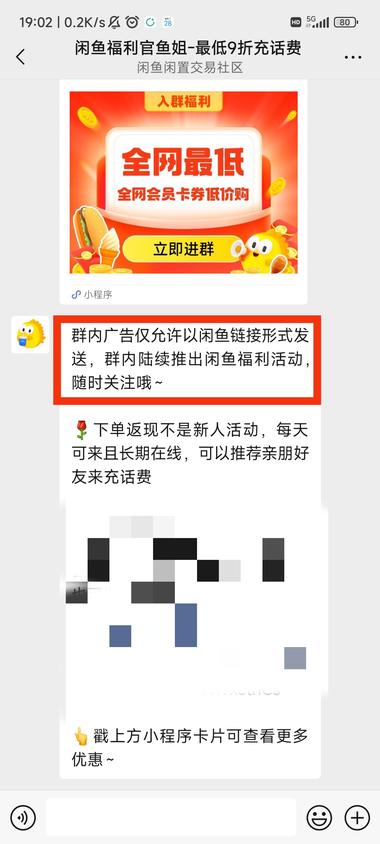 闲鱼开始建立官方福利群，并允许发闲鱼….-航海圈