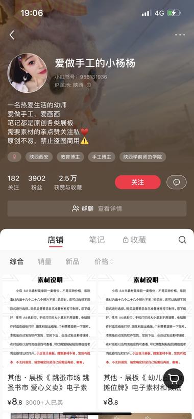 跳蚤市场展板的电子素材➕做法低粉….-航海圈