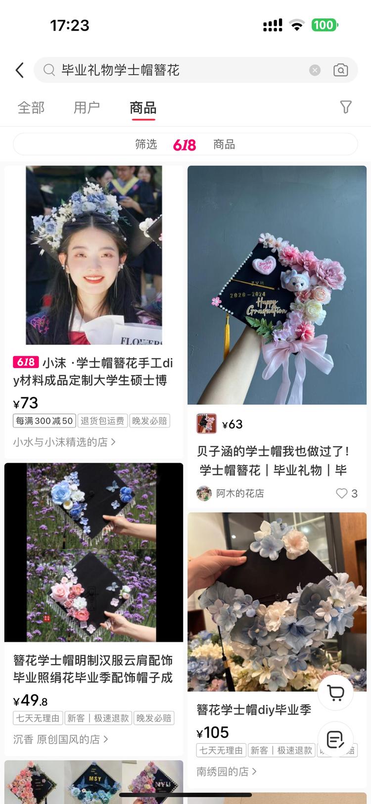 毕业季，毕业簪花帽开始爆火-搞钱风向标论坛-航海社群内容-航海圈