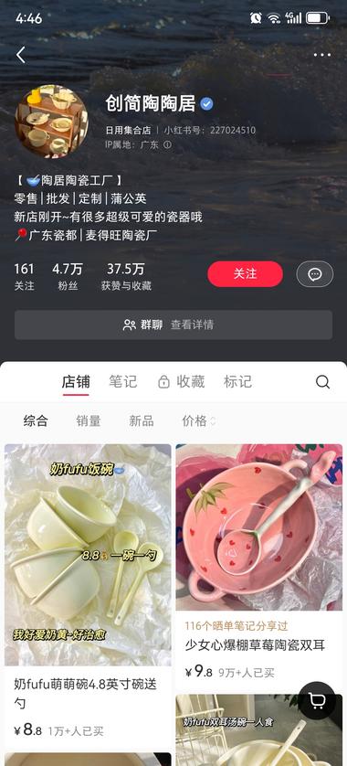这家店的两款陶瓷碗，有颜且低价，非….-搞钱风向标论坛-航海社群内容-航海圈