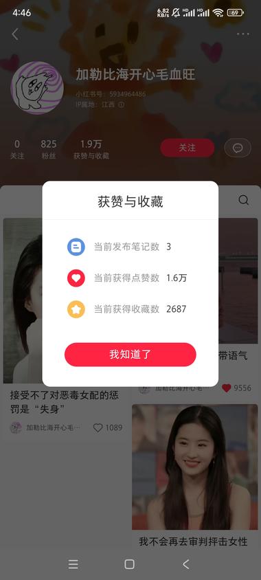 小红书刷到一个号，三篇笔记八百粉，笔….-航海圈