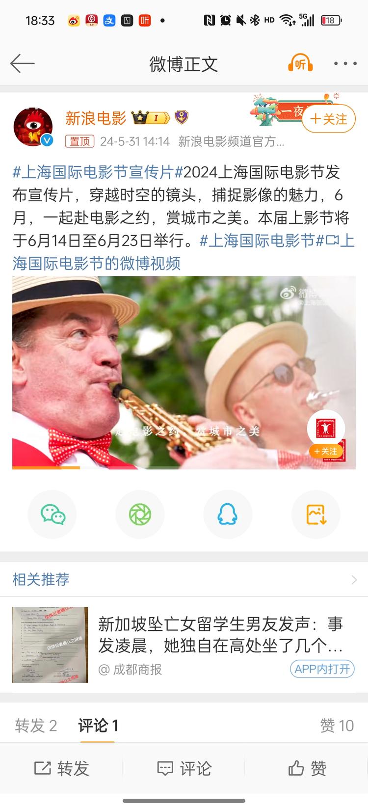 一年一度的上影节6/7即将开票，有….-航海圈