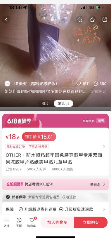 穿戴甲的果冻胶最近穿戴甲火爆，服务….-航海圈