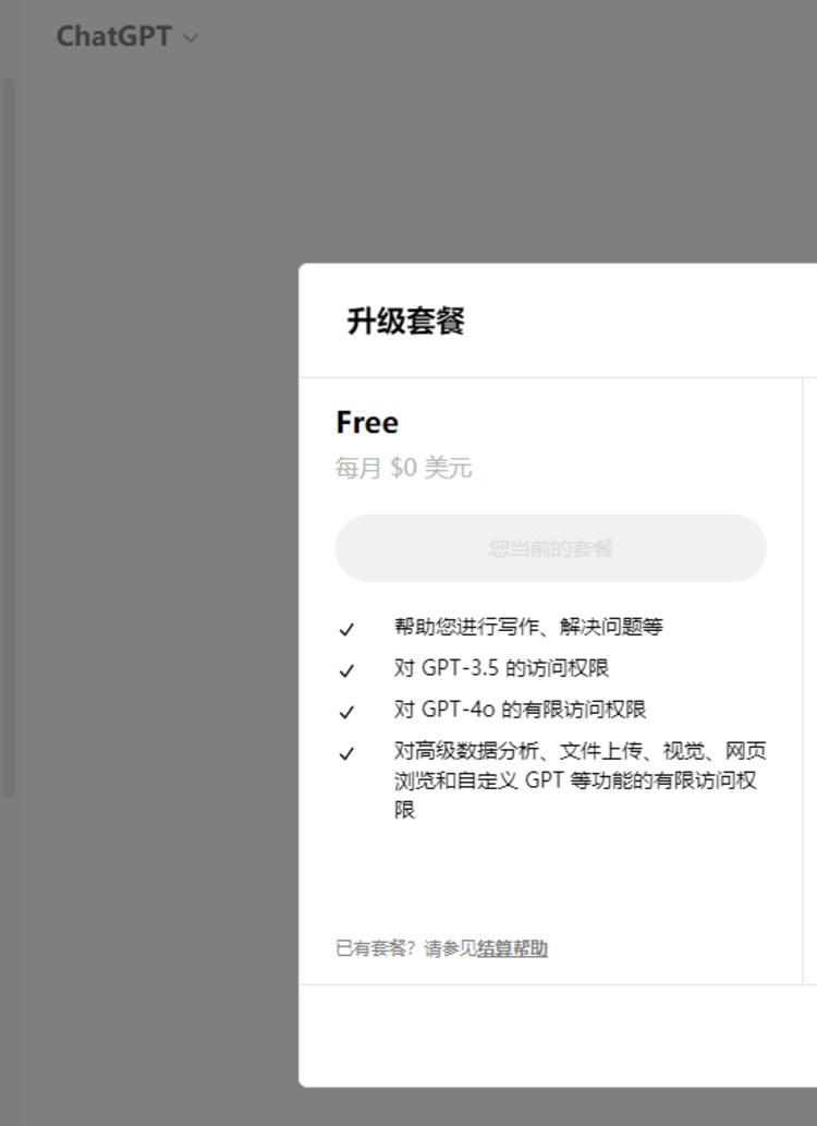 chatGPT已经向所有注册用户开….-航海圈