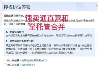 速卖通直营业务，并入全托管业务了。….-航海圈