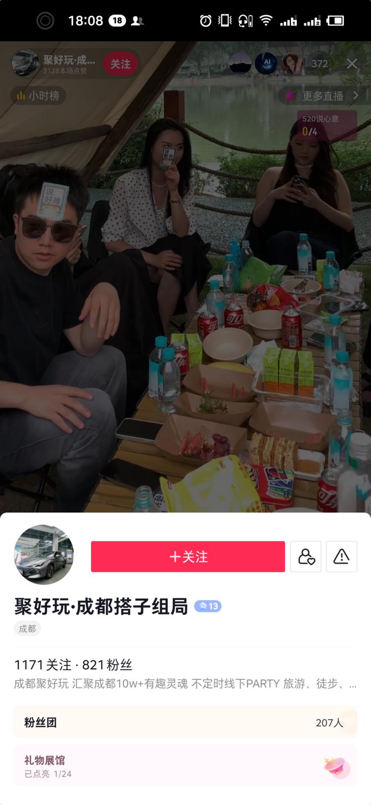 搭子群直播的进阶玩法，加入视频场景去….-航海圈