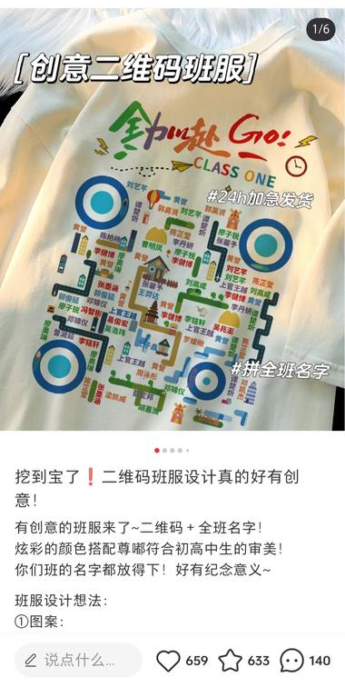 毕业季，用全班人名字制作成的二维码，….-航海圈