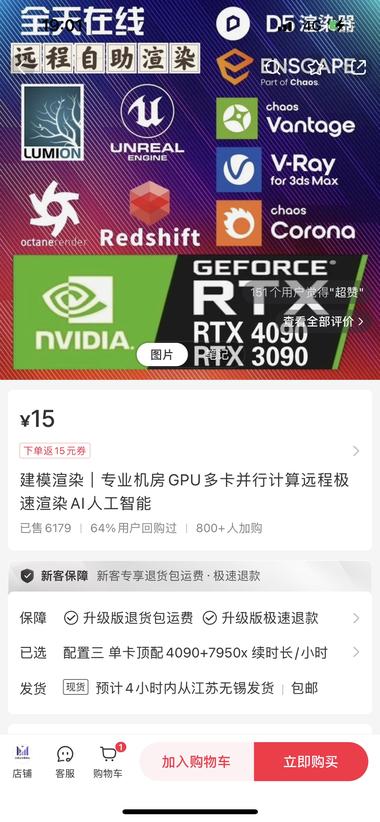 AI远程建模渲染相当于远程服务器，….-航海圈