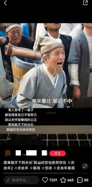 庆余年2关于科举的帖子流量很高，科举….-航海圈