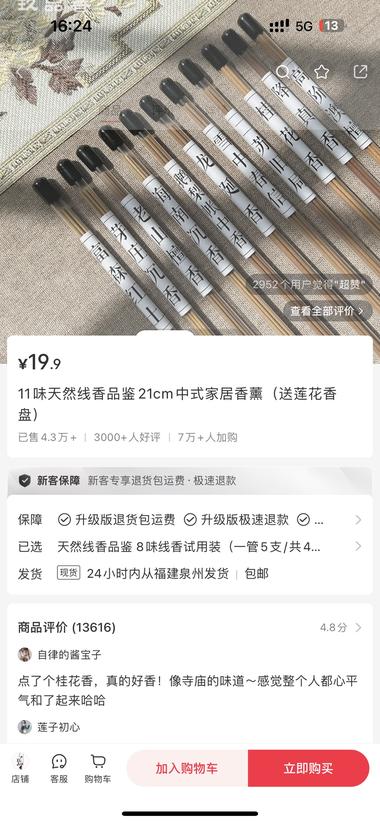 颜值高的沉香加火折子，工厂价在10元….-搞钱风向标论坛-航海社群内容-航海圈