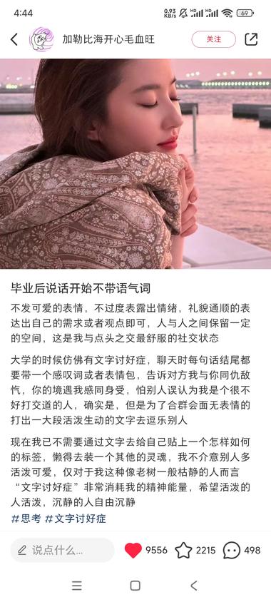 小红书刷到一个号，三篇笔记八百粉，笔….-航海圈