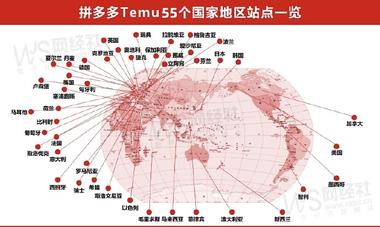 海外版拼多多Temu开通了OBM通道….-航海圈