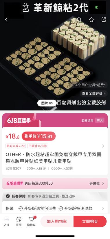 穿戴甲的果冻胶最近穿戴甲火爆，服务….-航海圈