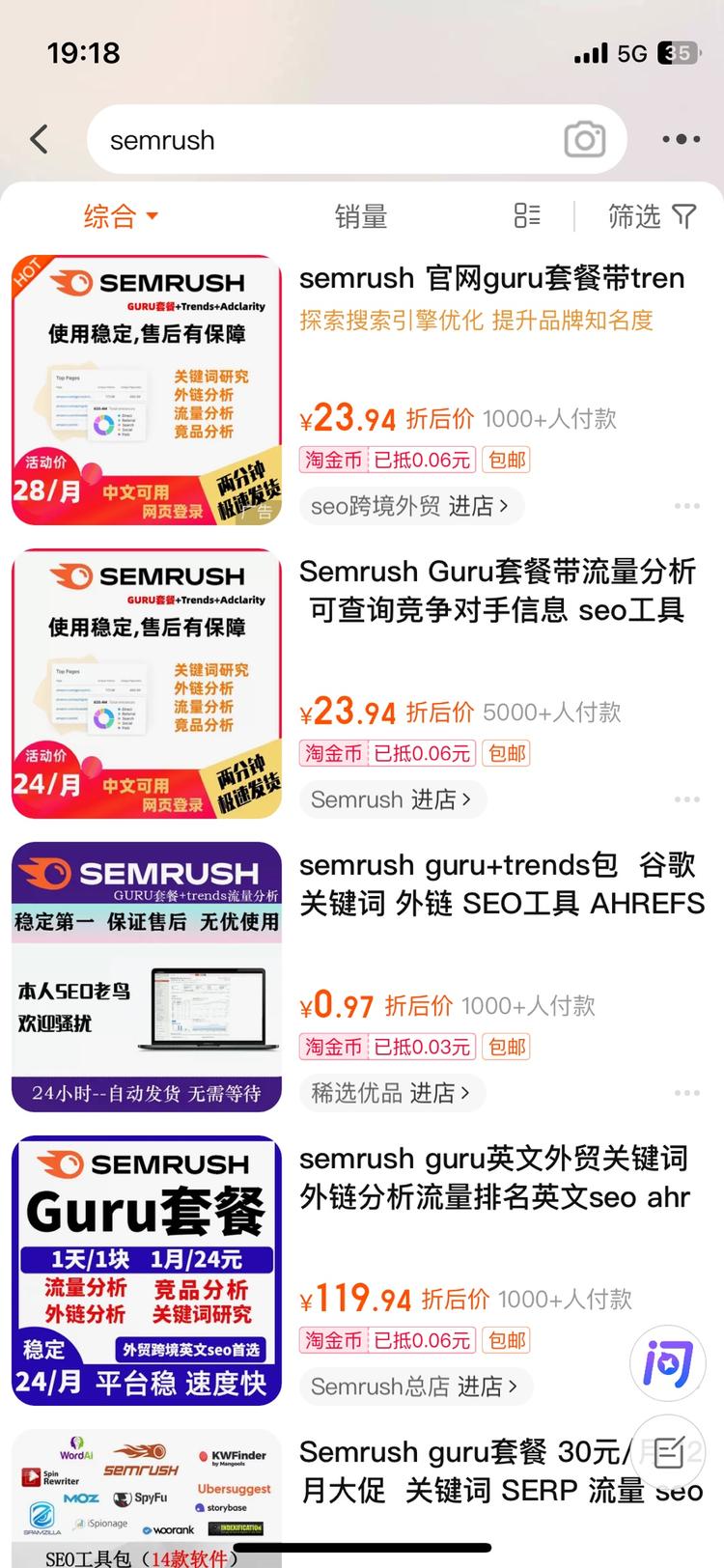 做国外网站的时候想分析竞对，发现工具….-航海圈