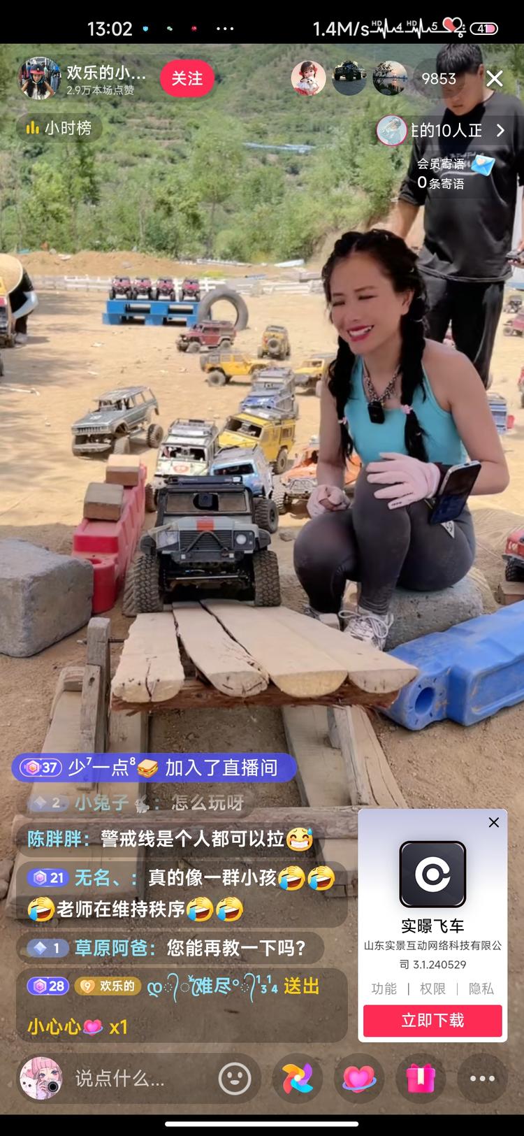 抖音小风车下游戏操作小车….-搞钱风向标论坛-航海社群内容-航海圈