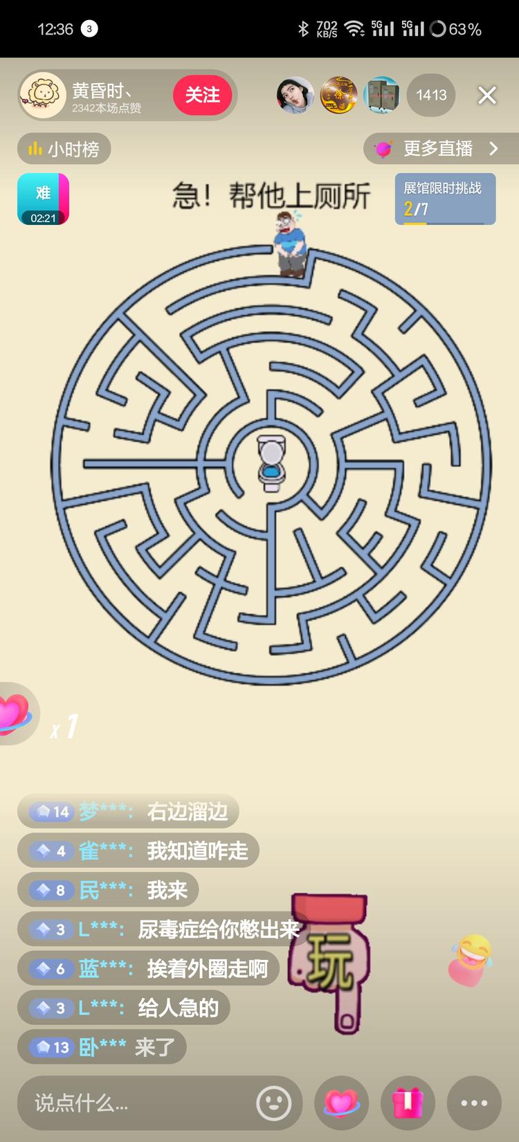 兴趣直播，抖音引流….-搞钱风向标论坛-航海社群内容-航海圈