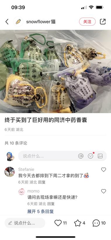 临近端午，小红书上很多卖中药香囊，正….-航海圈