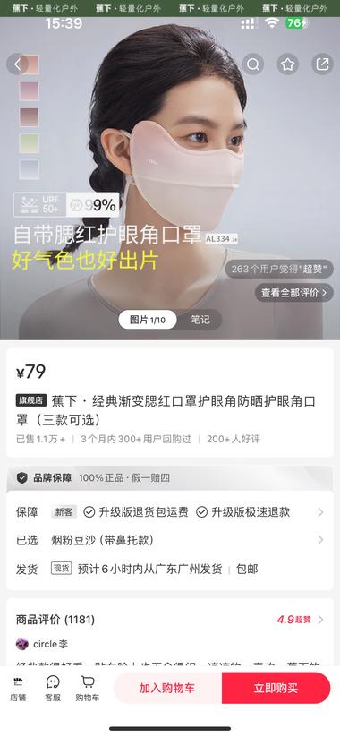 夏天到了，户外防晒细分领域，护眼角防….-搞钱风向标论坛-航海社群内容-航海圈