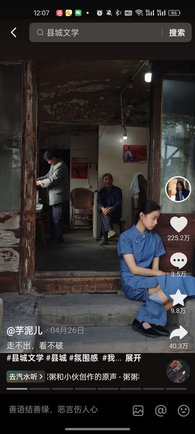 图片[2]-走到一条砖瓦小巷内，站在掉漆的老旧木….-网创风向标论坛-网络创业-网创圈