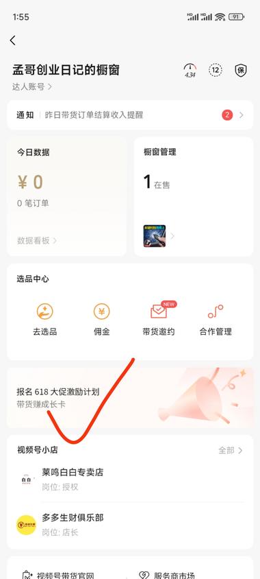 【视频号白送60W流量券】视频号6….-航海圈