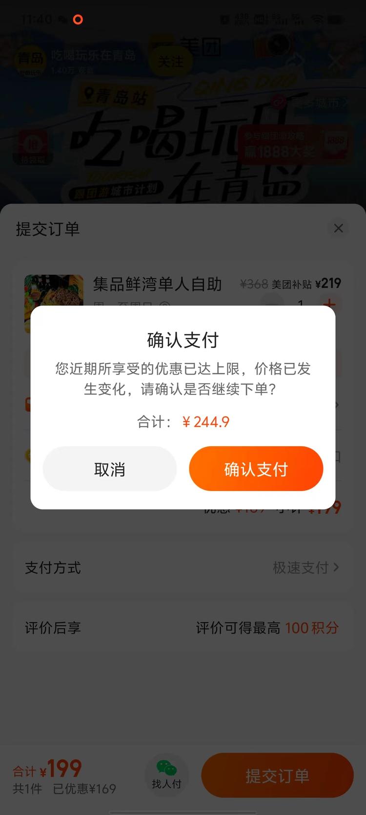 美团圈圈、美团直播近期开始打击囤券….-航海圈