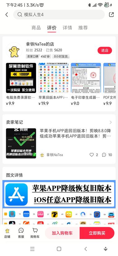 小红书卖旧版App，销量5620….-搞钱风向标论坛-航海社群内容-航海圈