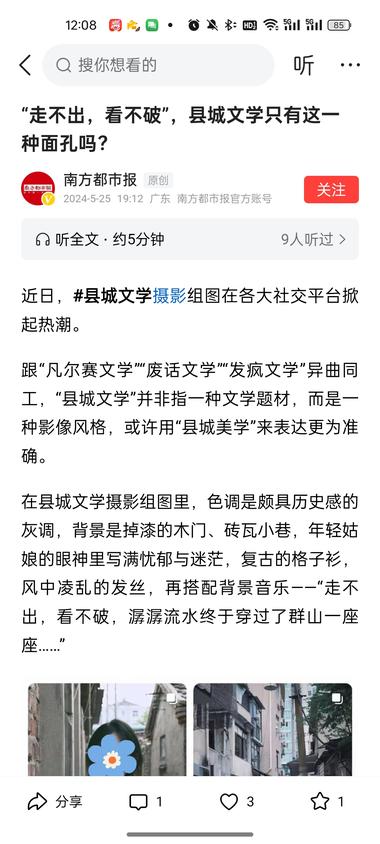走到一条砖瓦小巷内，站在掉漆的老旧木….-搞钱风向标论坛-航海社群内容-航海圈