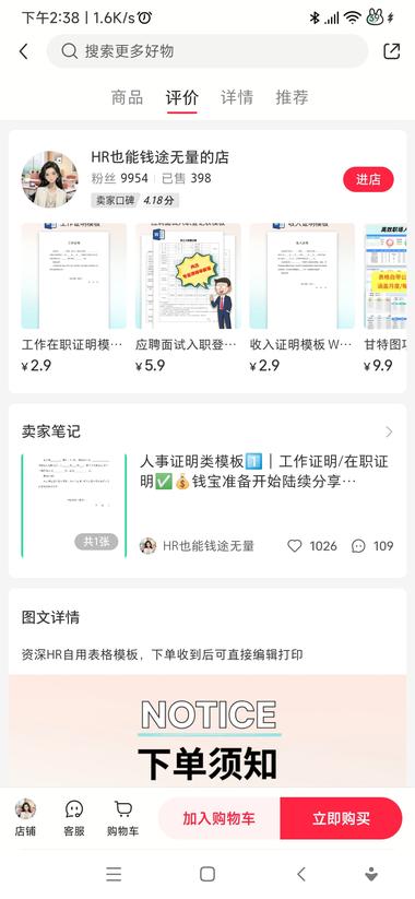 通过文案吸引关注，店铺里面卖模板，销量….-搞钱风向标论坛-航海社群内容-航海圈