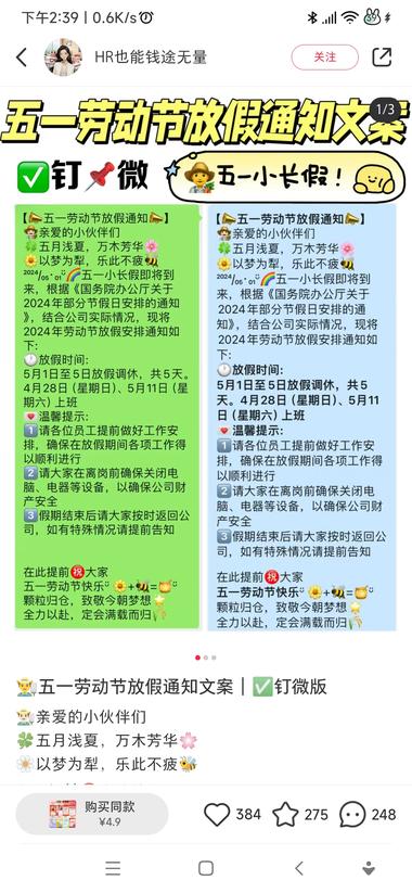 图片[3]-通过文案吸引关注，店铺里面卖模板，销量….-网创风向标论坛-网络创业-网创圈