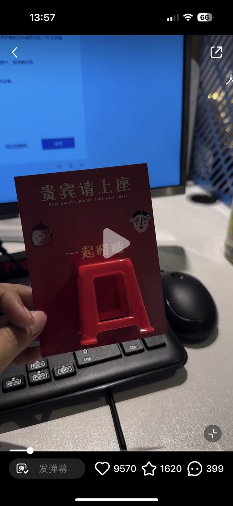 创意请柬，点赞量高，评论也有不少想要….-搞钱风向标论坛-航海社群内容-航海圈