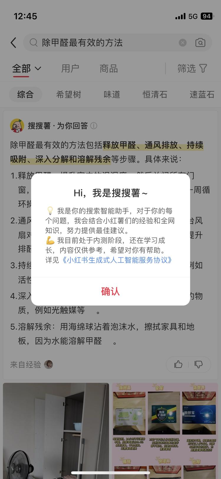 小红书开始内测AI搜索助手了-航海圈