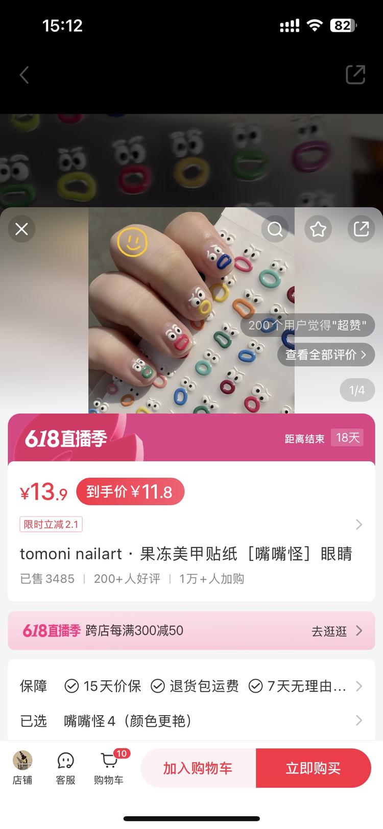 小红书细分单品—美甲果冻贴图案越有槽点越火?pdd ….-搞钱风向标论坛-航海社群内容-航海圈