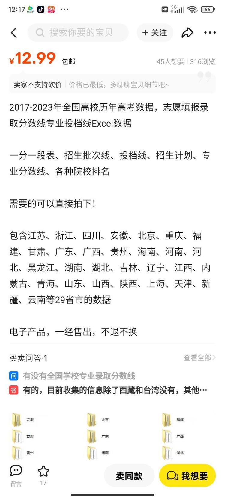 马上高考了，高考之后志愿填报之类的可….-航海圈