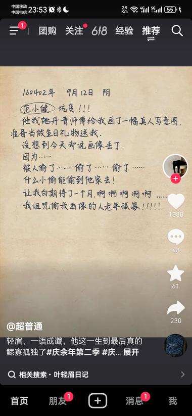 庆余年的笔记数据非常不错，电视剧剪辑….-航海圈