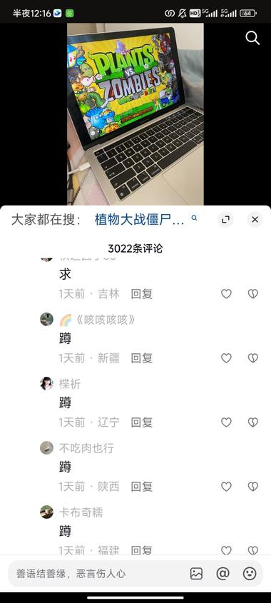 植物大战僵尸杂交版爆火全网可以做网….-航海圈