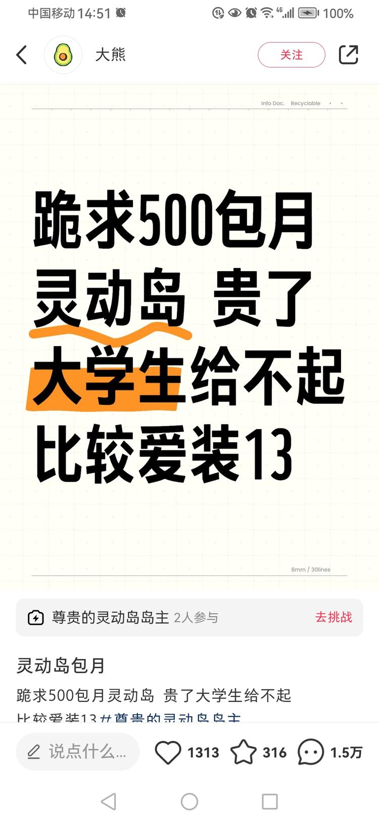 【小红书装13赛道？】今天刚刚好刷….-搞钱风向标论坛-航海社群内容-航海圈