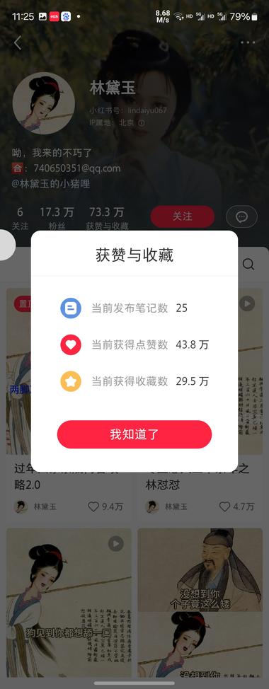 小红书古代名人开口说话视频，25条视….-航海圈