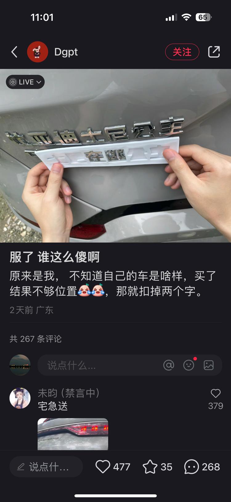 车标可以改字….-航海圈