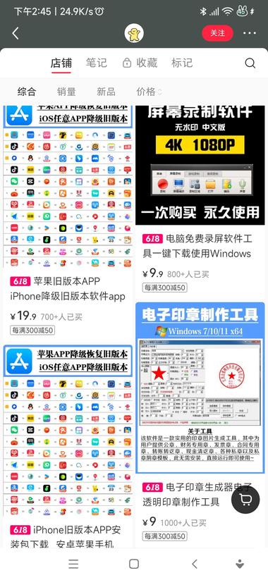 图片[2]-小红书卖旧版App，销量5620….-网创风向标论坛-网络创业-网创圈