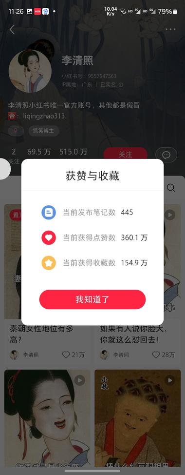 小红书古代名人开口说话视频，25条视….-航海圈