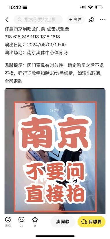 图片[6]-闲鱼上卖演唱会门票的服务很火，这块是个硬性….-网创风向标论坛-网络创业-网创圈