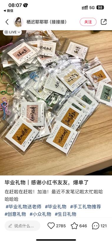 毕业季来临，可以做毕业周边定制服务….-搞钱风向标论坛-航海社群内容-航海圈