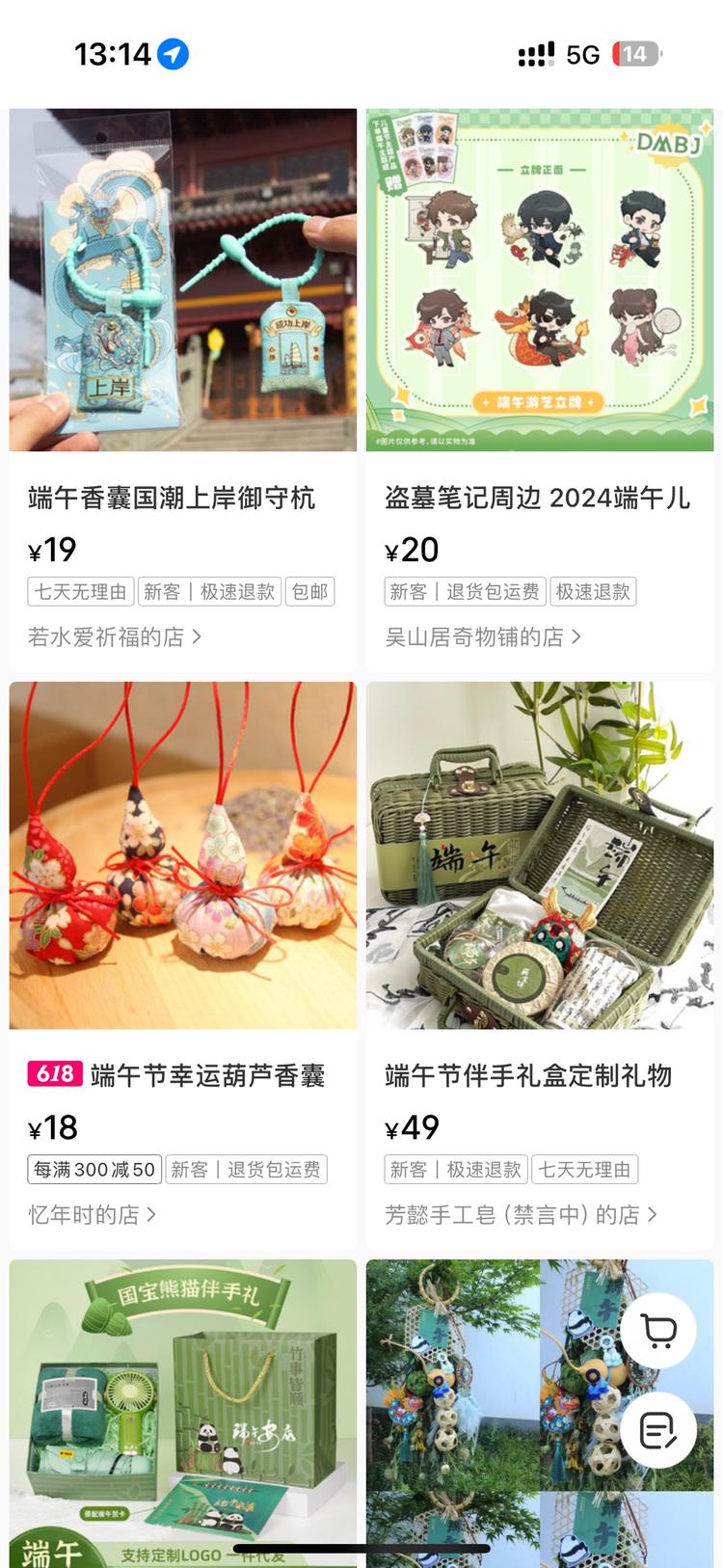 端午节周边礼品可以准备起来了小红书价….-搞钱风向标论坛-航海社群内容-航海圈